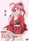 落語天女おゆい 第一巻
