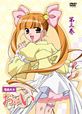 落語天女おゆい 第三巻